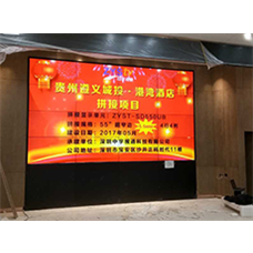 遵義城投*港灣酒店，55寸4X4拼接屏即將投入使用！