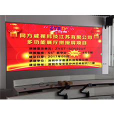 中宇視通55寸1.7mm超窄拼縫拼接屏，助力同方威視多功能展廳